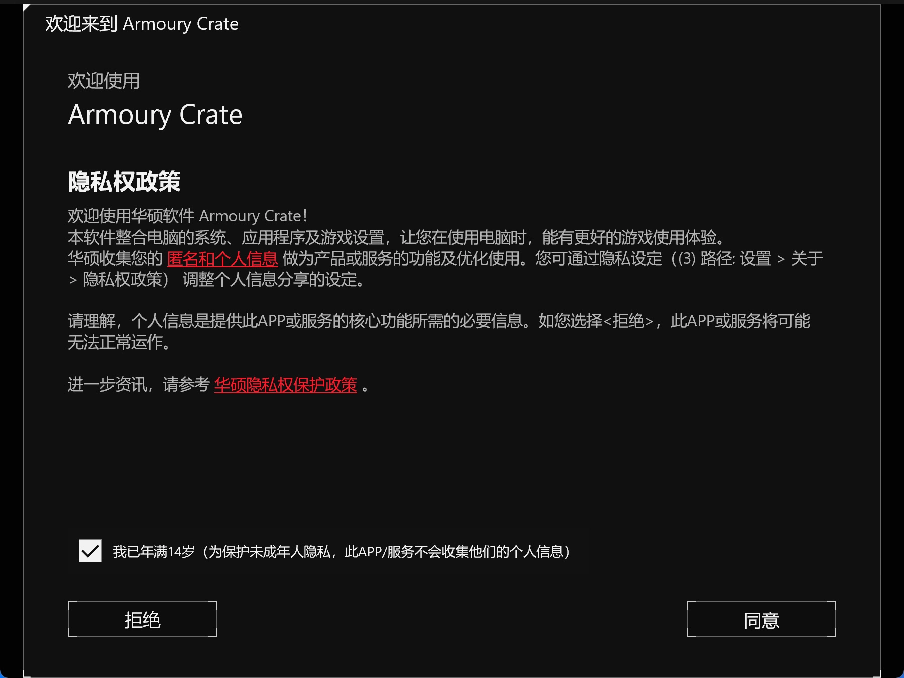 图片[1]-2025全网首发离线最新版 华硕（ASUS）ArmouryCrate 奥创控制中心（6.1.18.0）UWP版离线安装包 Windosw10/11-梦楠分享