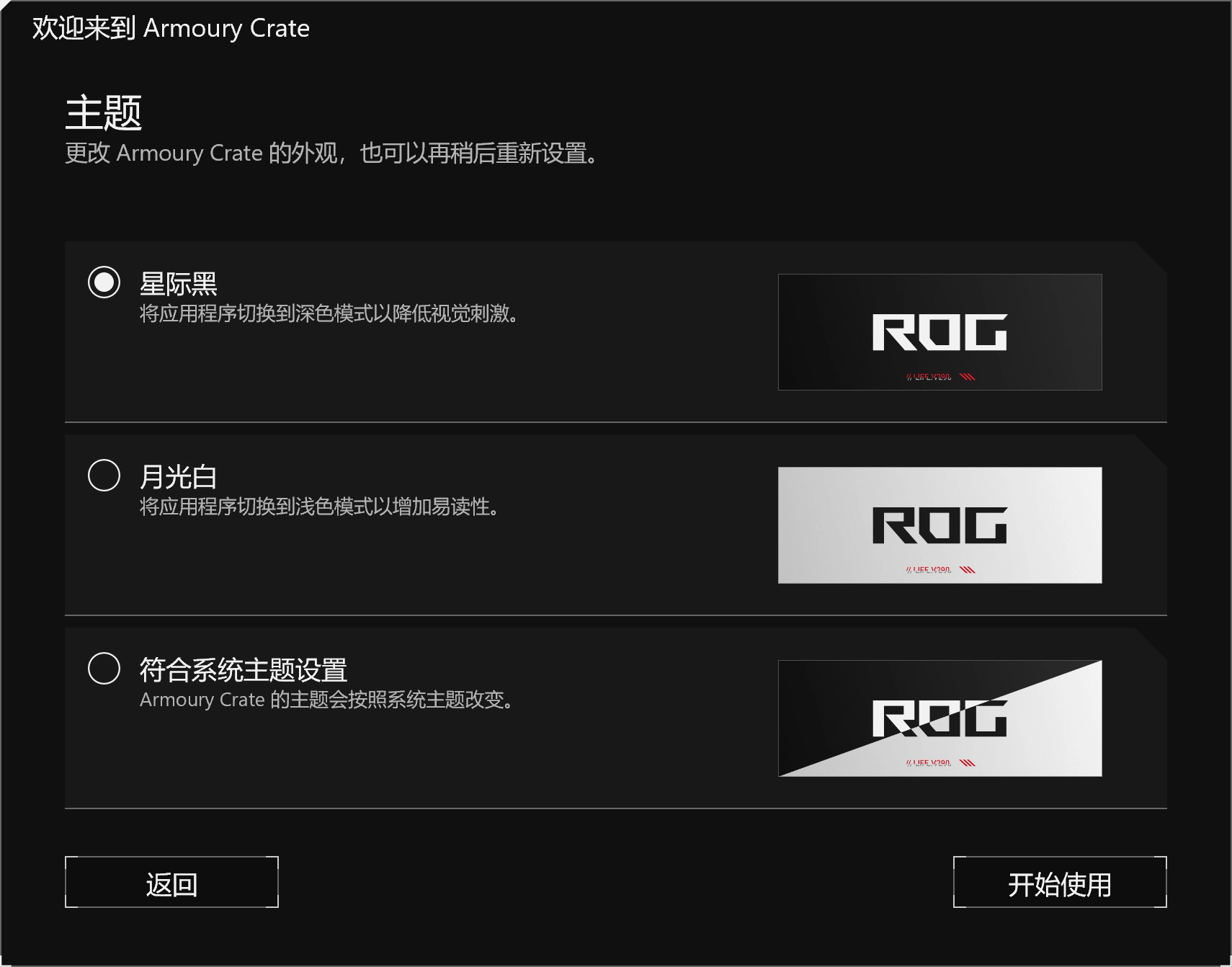图片[3]-2025全网首发离线最新版 华硕（ASUS）ArmouryCrate 奥创控制中心（6.1.18.0）UWP版离线安装包 Windosw10/11-梦楠分享