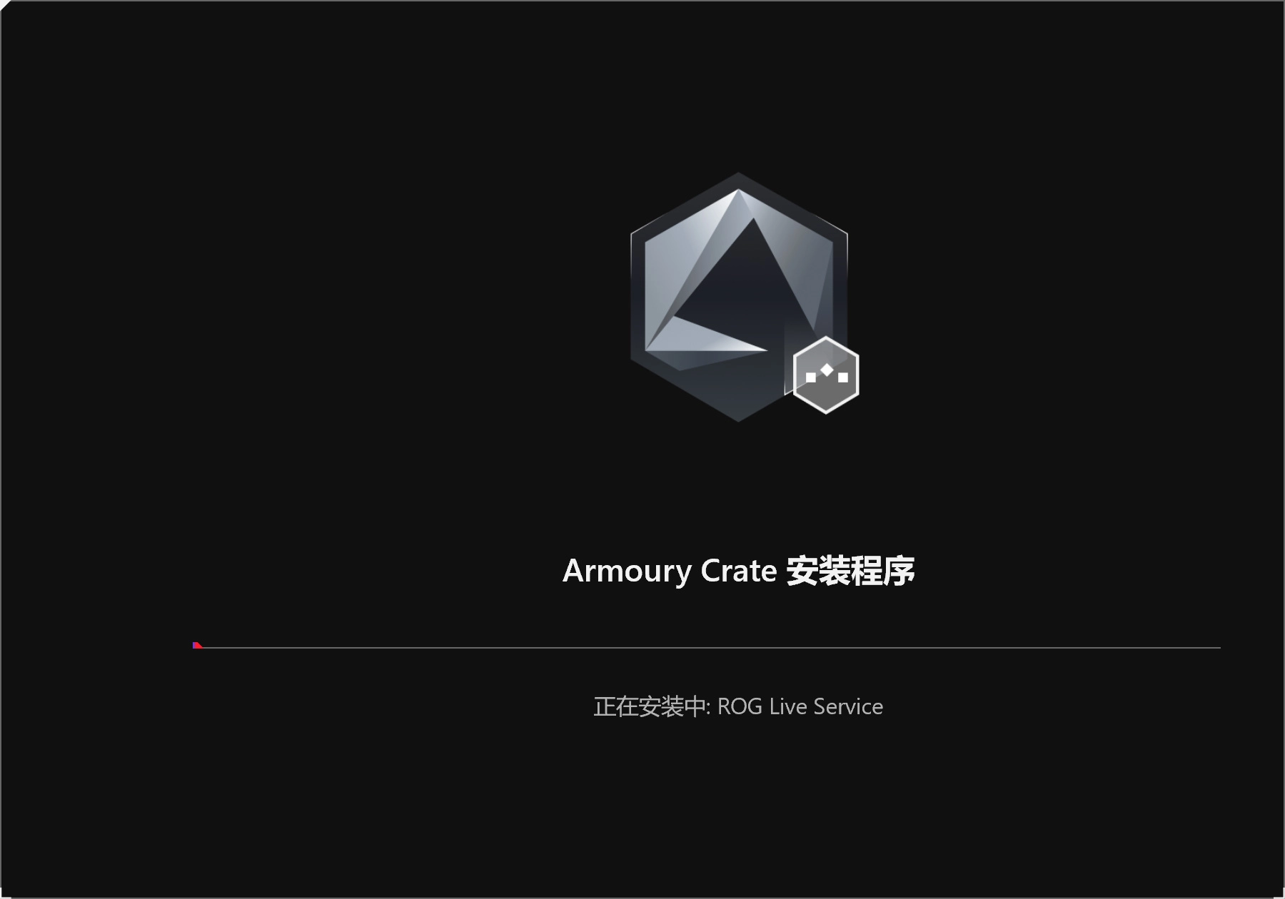 图片[5]-2025全网首发离线最新版 华硕（ASUS）ArmouryCrate 奥创控制中心（6.1.18.0）UWP版离线安装包 Windosw10/11-梦楠分享
