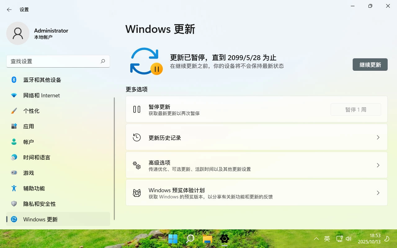 图片[12]-【不忘初心美化版】Windows11 21H2 22000.3260 X64 无更新 [精简版][2.48G](2025.10.13) 建议12代机器 苹果mac字体-梦楠分享