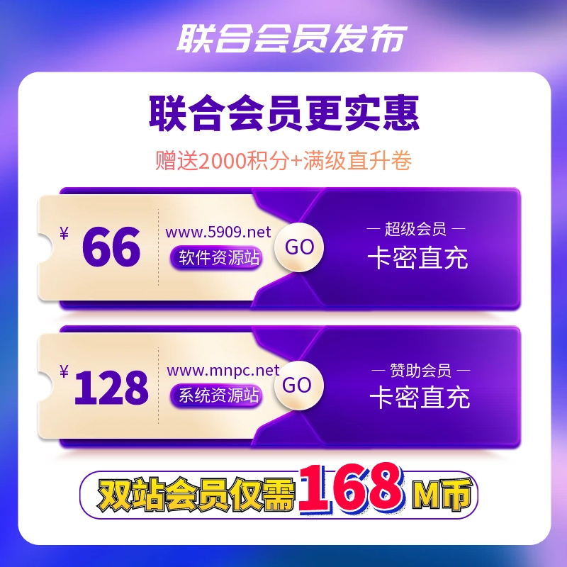 梦楠分享-专注Windows精简系统分享平台