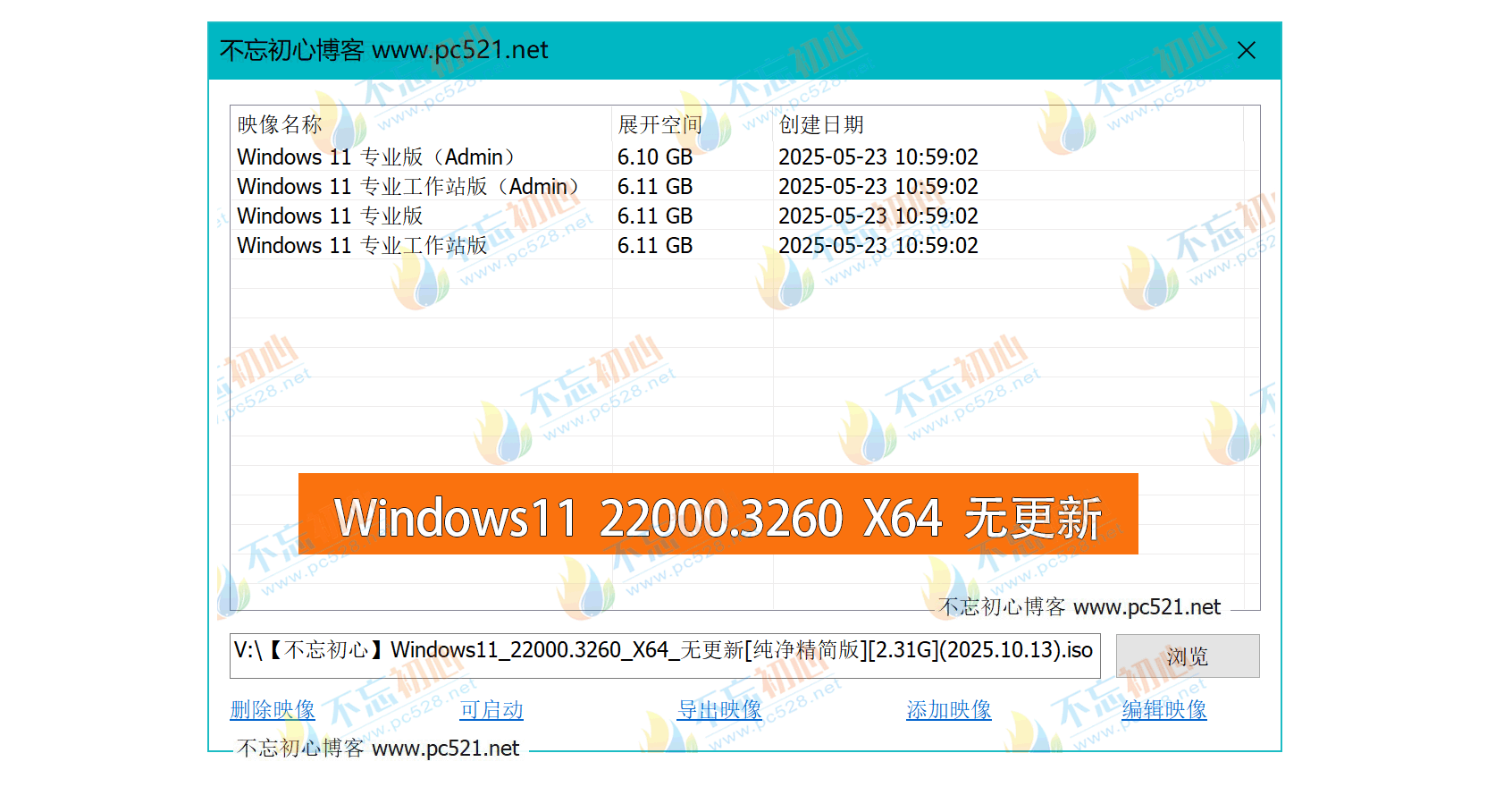 图片[2]-【不忘初心】Windows11 21H2 22000.3260 X64 无更新 [纯净精简版][2.31G](2025.10.13) 建议12代机器-梦楠分享