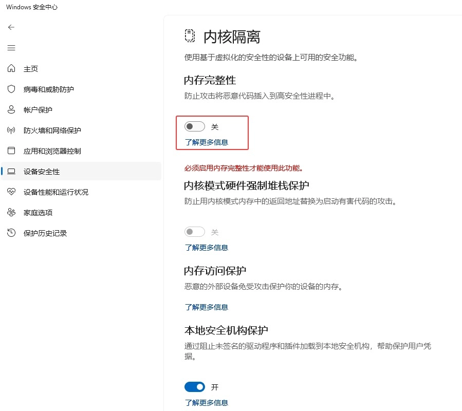 图片[3]-Windows 11 25H2安装打印机驱动提示无法在此设备上加载驱动程序解决方法-梦楠分享