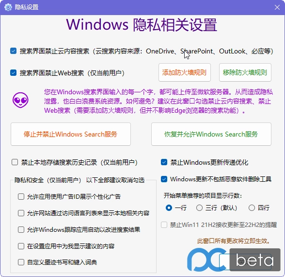 图片[6]-Windows11轻松设置 V1.11 正式版【20250603更新】超强力禁止WD方案，兼容Win10-梦楠分享