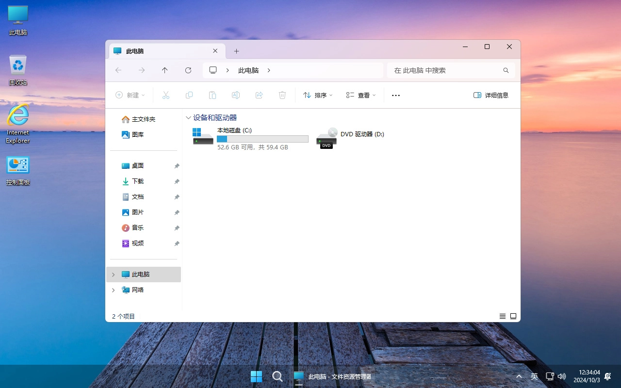 图片[9]-【不忘初心美化版】Windows11 24H2 (26100.4349) X64 无更新[精简版][2.54G](2025.6.14)-梦楠分享