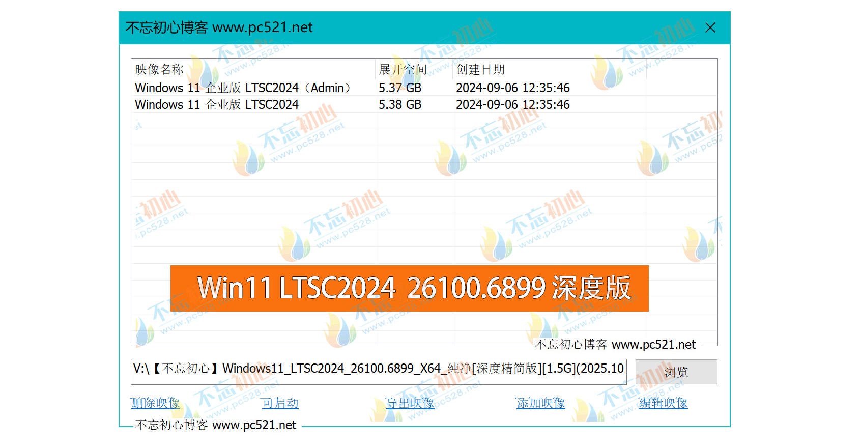 图片[1]-【不忘初心】Windows11 LTSC2024（26100.6899）X64 纯净[深度精简版][1.5G](2025.10.17)-梦楠分享