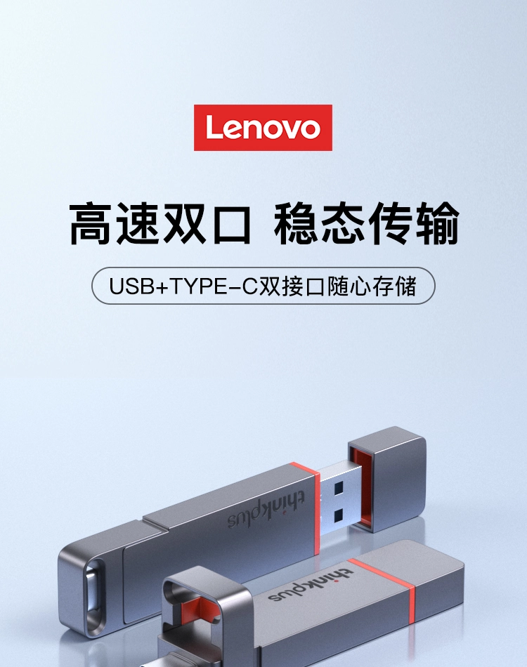 图片[4]-联想tu200pro固态u盘手机电脑type-c口两用移动硬盘-梦楠分享