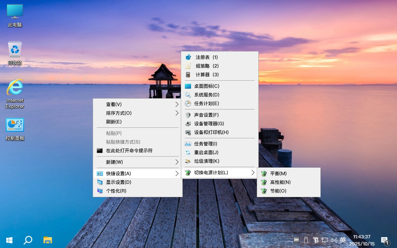 图片[4]-【不忘初心美化版】[太阳谷] Windows10 22H2（19045.6456）X64 无更新[精简版][2.58G](2025.10.15) 苹果mac字体-梦楠分享
