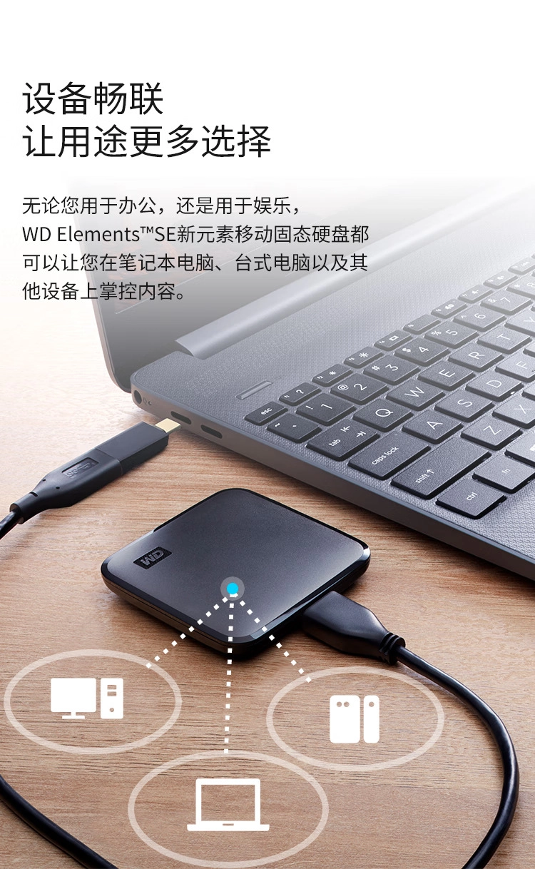 图片[2]-西部数据(WD) 1TB 移动固态硬盘（PSSD）Elements SE新元素 SSD 便携迷你存储-梦楠分享