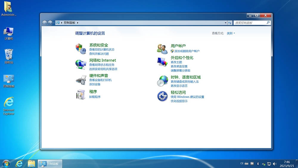 图片[5]-【不忘初心】Windows7 SP1 旗舰版 专业版 (7601.27929) IE8 IE11 X64[精简版][2.0G]（2025.9.25）-梦楠分享