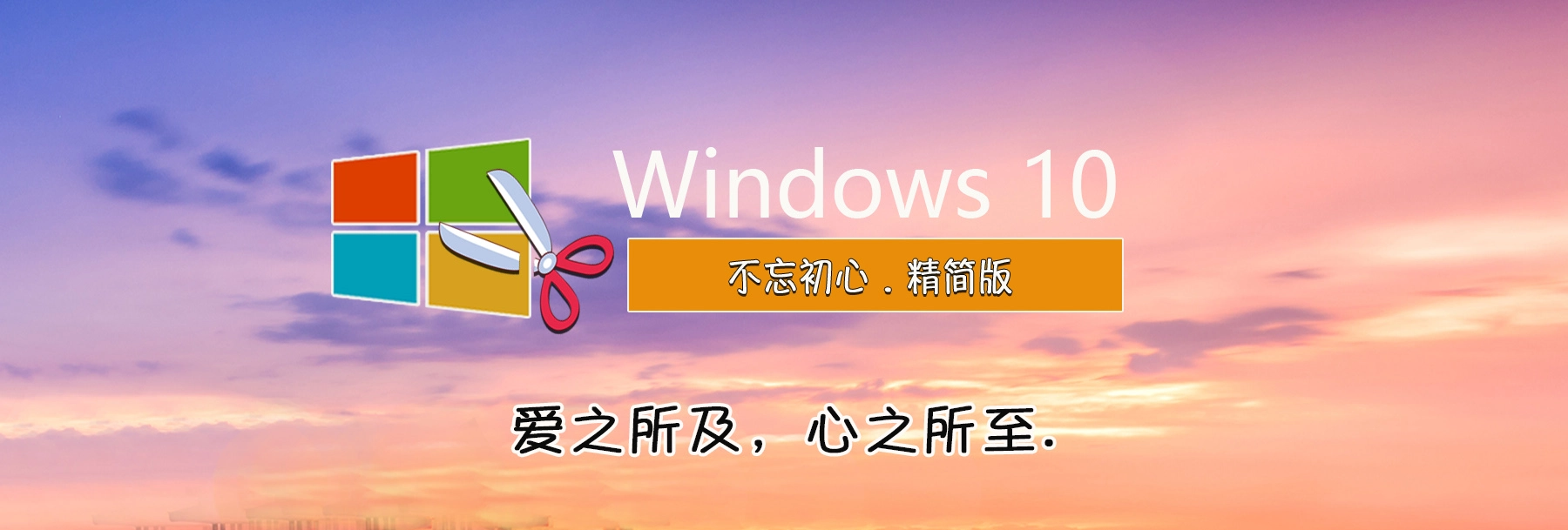 图片[1]-【不忘初心美化版】[太阳谷] Windows10 22H2（19045.6456）X64 无更新[精简版][2.58G](2025.10.15) 苹果mac字体-梦楠分享