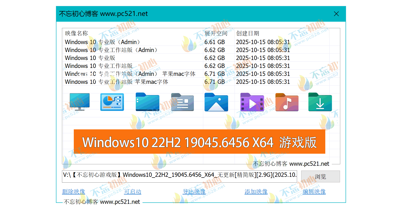 图片[1]-【不忘初心游戏版】[太阳谷] Windows10 22H2（19045.6456） X64 无更新[精简版][2.9G](2025.10.15) 苹果mac字体 推荐7-11代CPU 游戏、办公、直播-梦楠分享