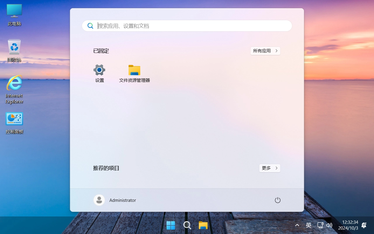 图片[7]-【不忘初心美化版】Windows11 24H2 (26100.4349) X64 无更新[精简版][2.54G](2025.6.14)-梦楠分享