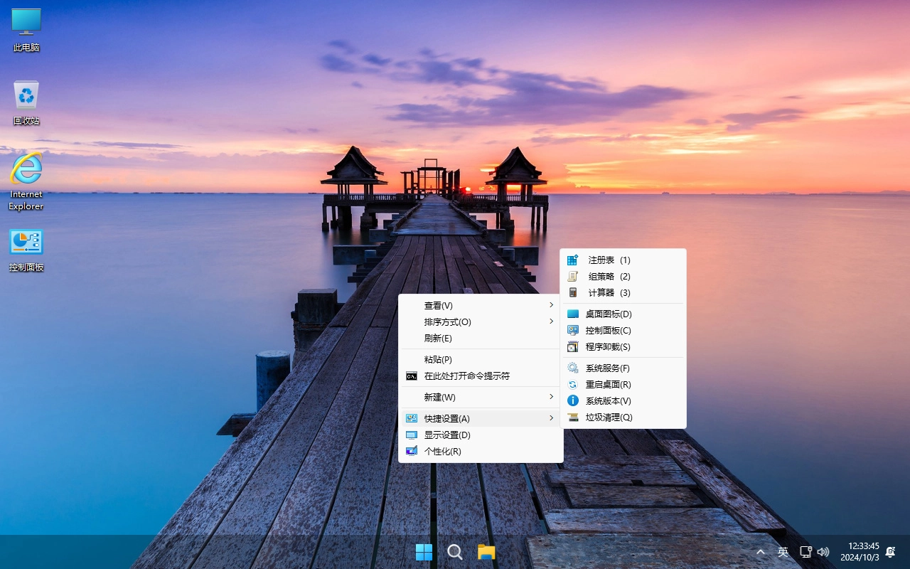 图片[10]-【不忘初心美化版】Windows11 24H2 (26100.4349) X64 无更新[精简版][2.54G](2025.6.14)-梦楠分享