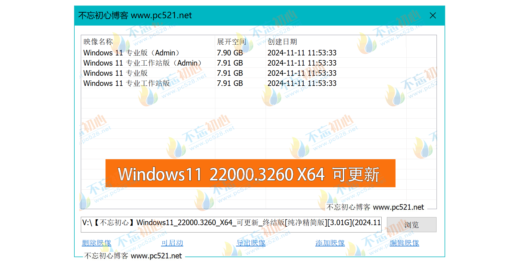 图片[1]-【不忘初心】Windows11 21H2 22000.3260 X64 可更新 [纯净精简版][3.01G](2025.10.13) 初代WIN11-梦楠分享