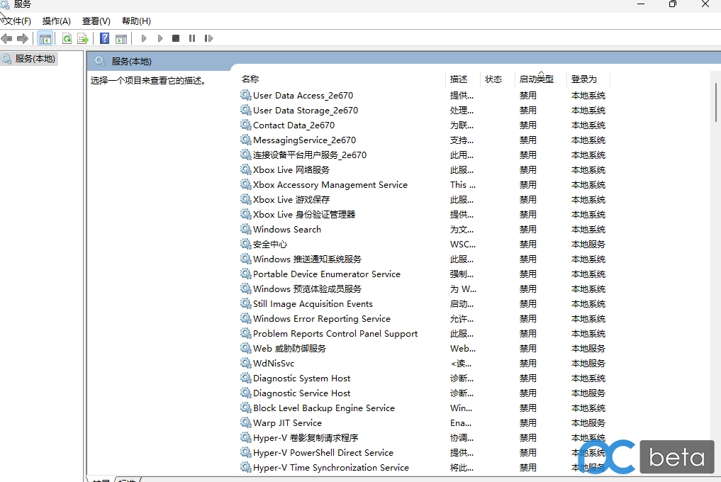 图片[5]-Windows 11_25H2_LTSC_26200.7171 优化版本,进程50,非常流畅,可在线升级-梦楠分享