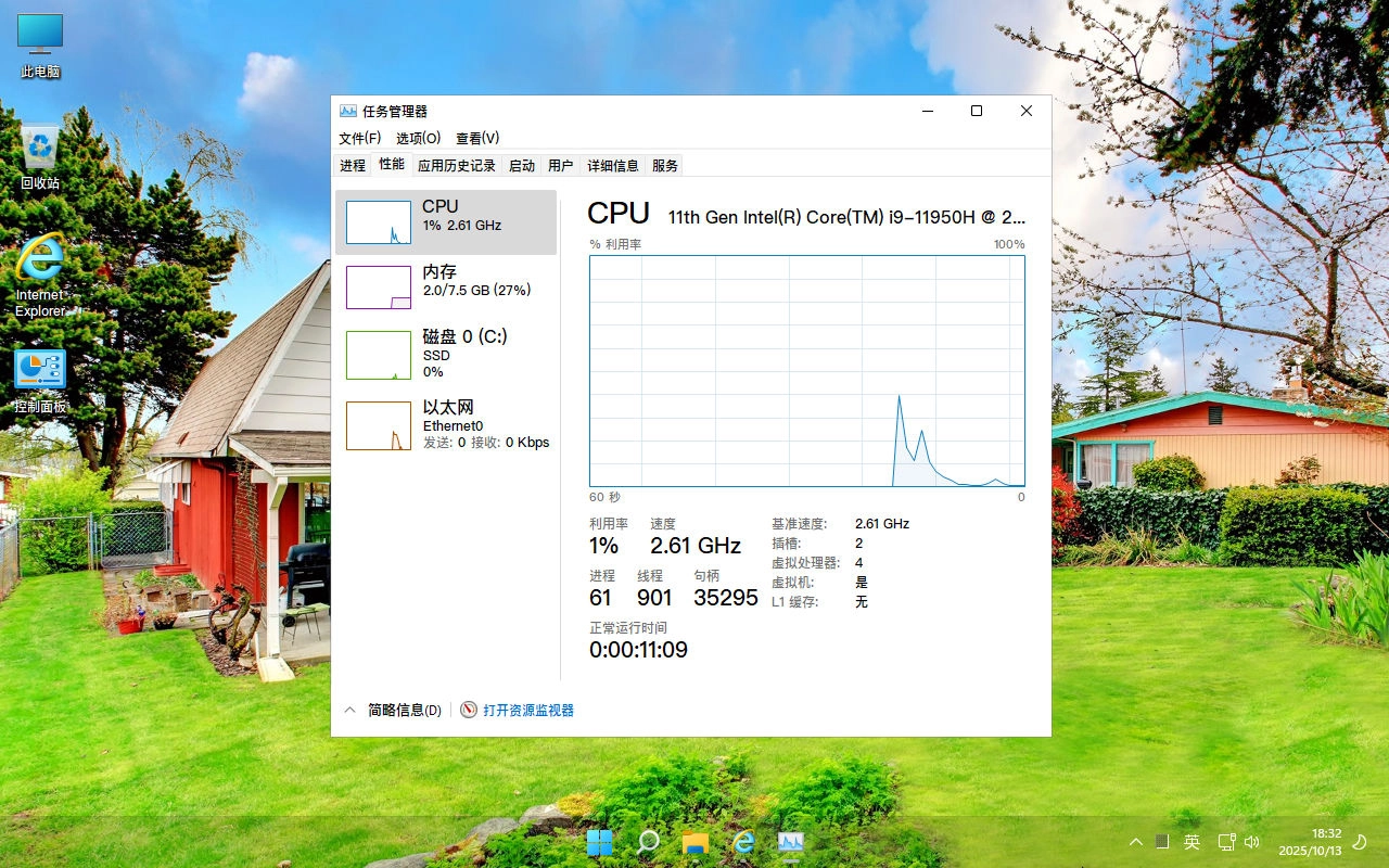 图片[7]-【不忘初心美化版】Windows11 21H2 22000.3260 X64 无更新 [精简版][2.48G](2025.10.13) 建议12代机器 苹果mac字体-梦楠分享