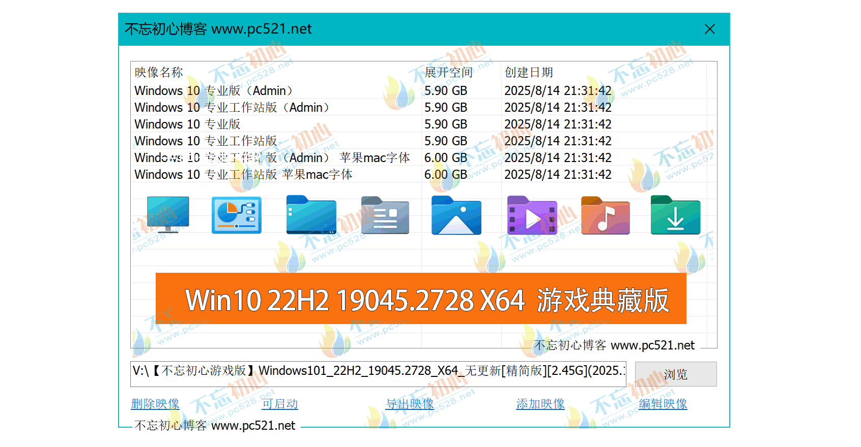 图片[1]-【不忘初心游戏典藏版】[太阳谷] Windows10 22H2（19045.2728） X64 无更新[精简版][2.45G](2025.10.5) 苹果mac字体 网传很流畅的一个版本号-梦楠分享