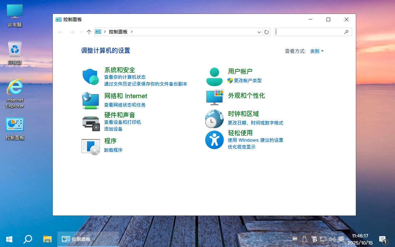 图片[11]-【不忘初心美化版】[太阳谷] Windows10 22H2（19045.6456）X64 无更新[精简版][2.58G](2025.10.15) 苹果mac字体-梦楠分享