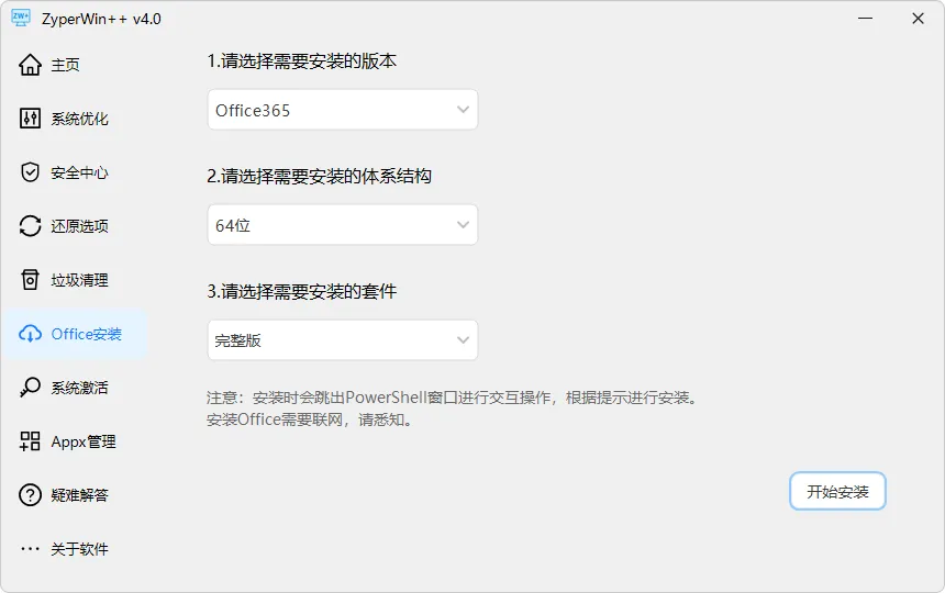 图片[1]-Windows 优化激活工具-梦楠分享