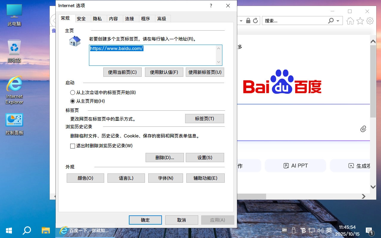 图片[9]-【不忘初心美化版】[太阳谷] Windows10 22H2（19045.6456）X64 无更新[精简版][2.58G](2025.10.15) 苹果mac字体-梦楠分享
