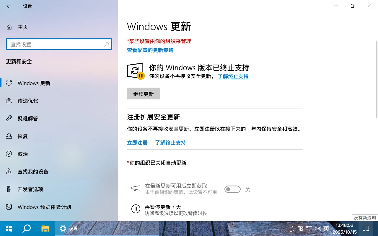 图片[12]-【不忘初心美化版】[太阳谷] Windows10 22H2（19045.6456）X64 无更新[精简版][2.58G](2025.10.15) 苹果mac字体-梦楠分享