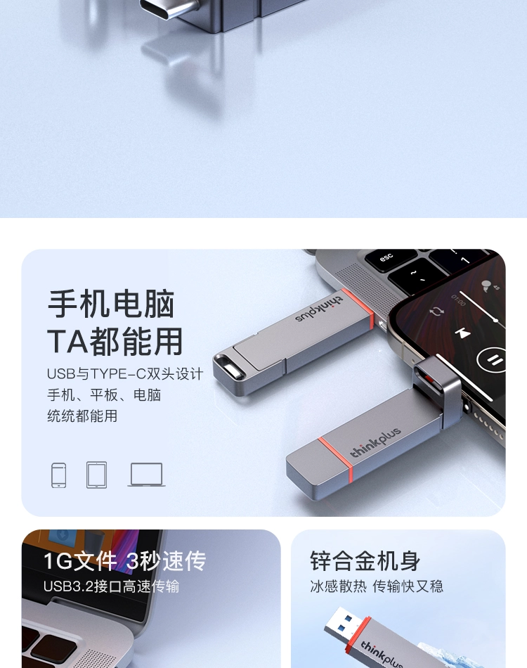 图片[5]-联想tu200pro固态u盘手机电脑type-c口两用移动硬盘-梦楠分享