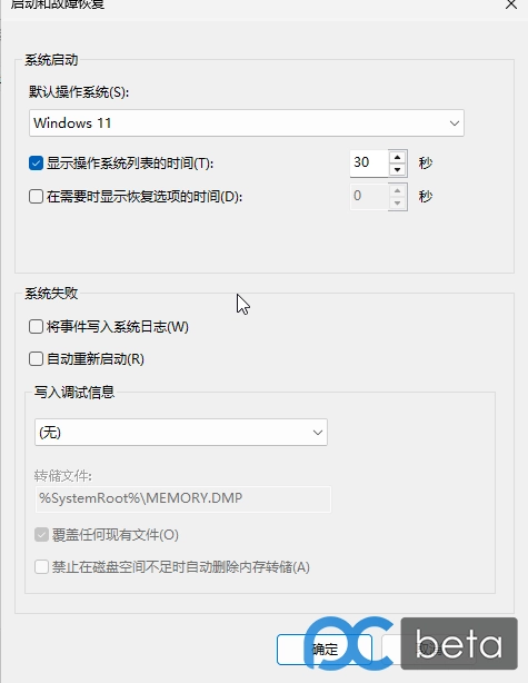 图片[6]-Windows 11_25H2_LTSC_26200.7171 优化版本,进程50,非常流畅,可在线升级-梦楠分享