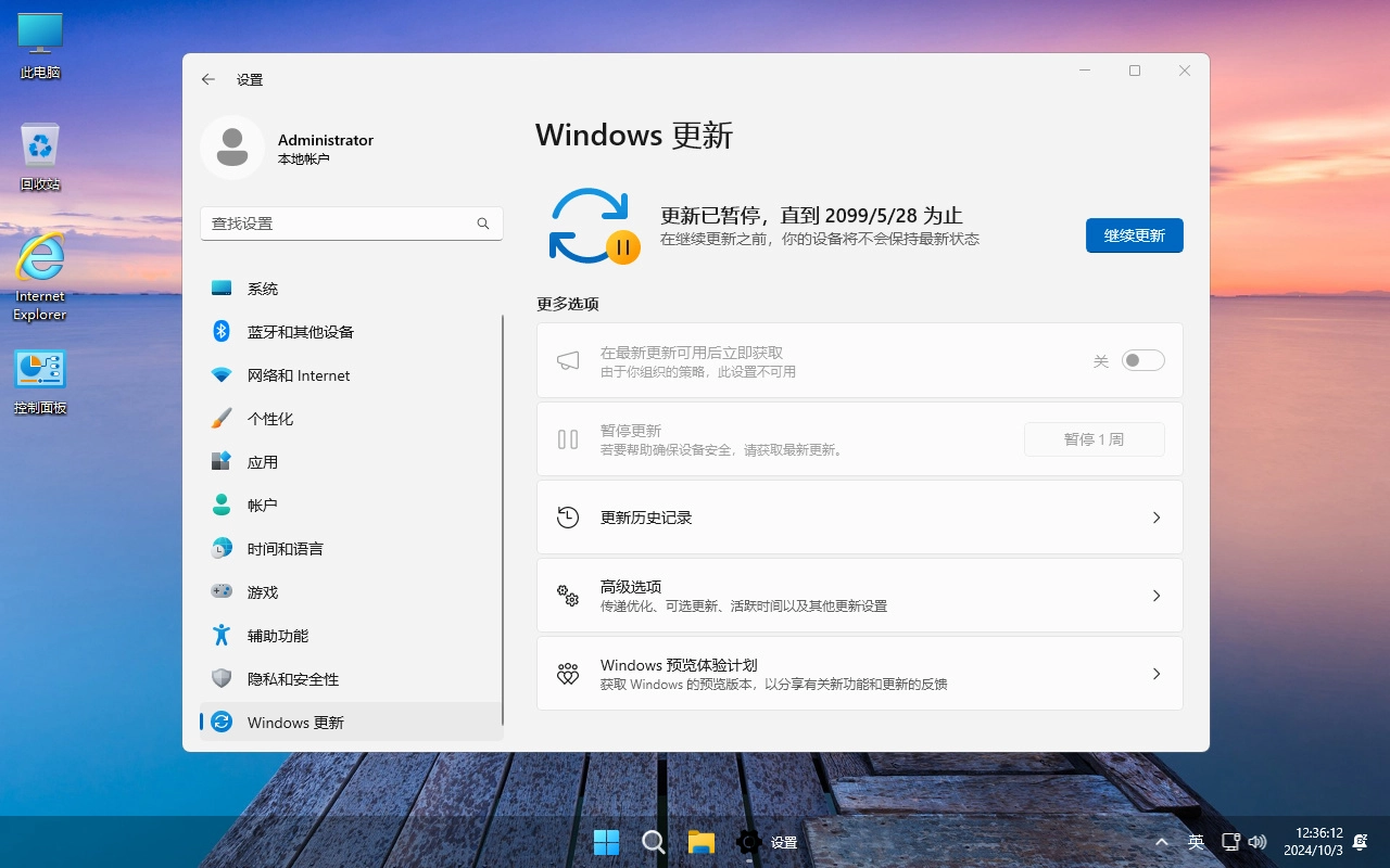 图片[5]-【不忘初心美化版】Windows11 24H2 (26100.4349) X64 无更新[精简版][2.54G](2025.6.14)-梦楠分享
