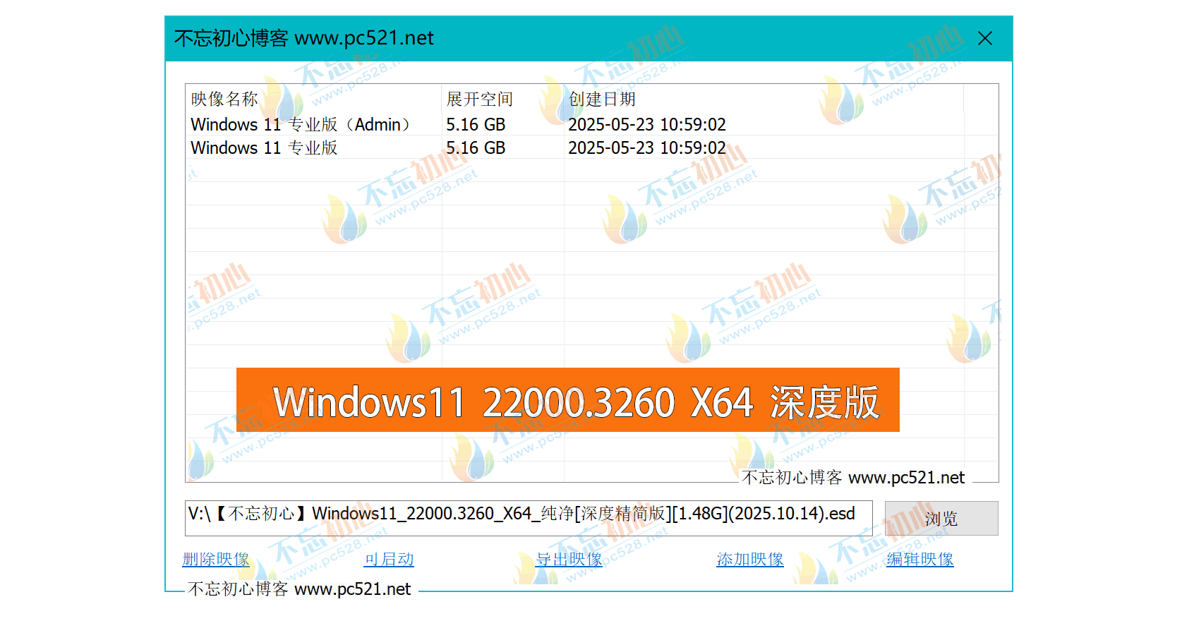 图片[2]-【不忘初心】Windows11 21H2 (22000.3260) X64 无更新 [深度精简版][1.48G](2025.10.14) 建议12代机器 集成运行库、修复DirectX-梦楠分享