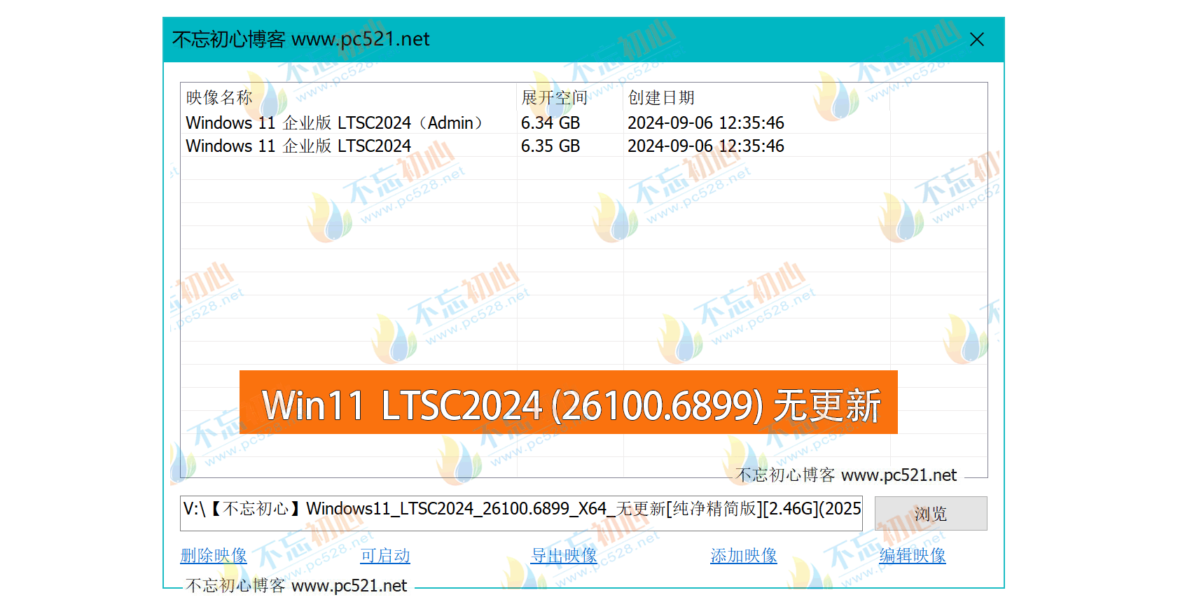 图片[1]-【不忘初心】Windows11 LTSC2024（26100.6899）X64 无更新[纯净精简版][2.46G](2025.10.17) 集成运行库、修复DirectX-梦楠分享