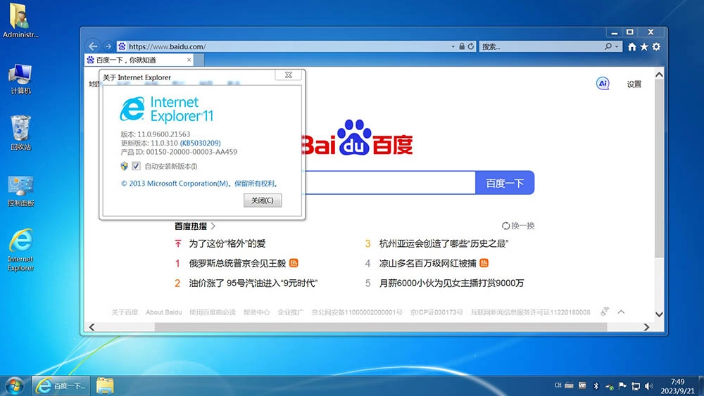 图片[8]-【不忘初心】Windows7 SP1 旗舰版 专业版 (7601.27929) IE8 IE11 X64[精简版][2.0G]（2025.9.25）-梦楠分享