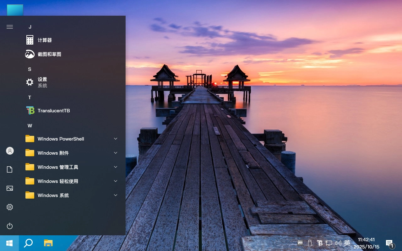 图片[5]-【不忘初心美化版】[太阳谷] Windows10 22H2（19045.6456）X64 无更新[精简版][2.58G](2025.10.15) 苹果mac字体-梦楠分享