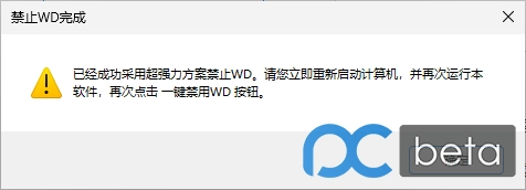 图片[4]-Windows11轻松设置 V1.11 正式版【20250603更新】超强力禁止WD方案，兼容Win10-梦楠分享