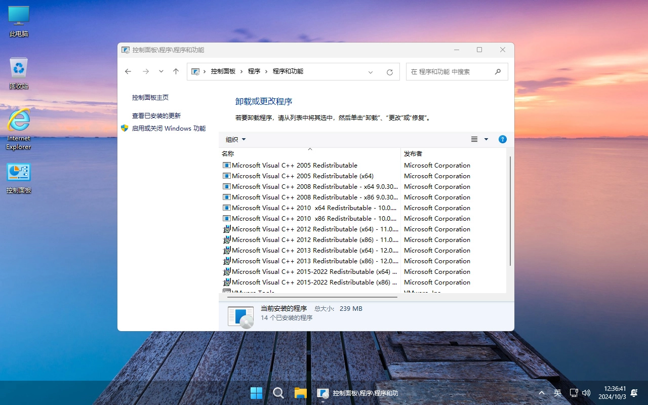 图片[4]-【不忘初心美化版】Windows11 24H2 (26100.4349) X64 无更新[精简版][2.54G](2025.6.14)-梦楠分享