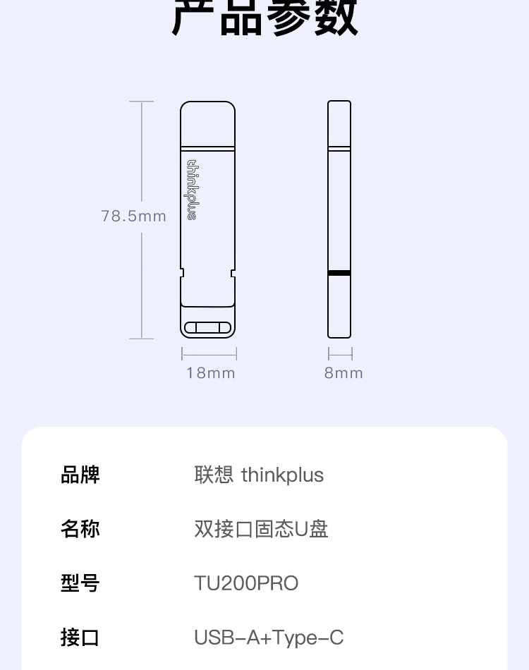 图片[19]-联想tu200pro固态u盘手机电脑type-c口两用移动硬盘-梦楠分享