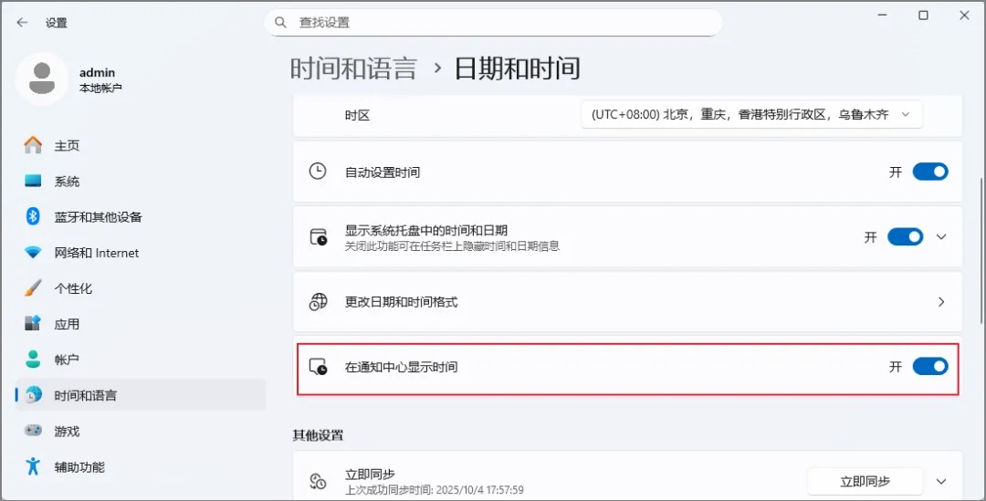 图片[3]-Windows 11 终于加入用户长期请求的任务栏新功能，但要手动开启-梦楠分享