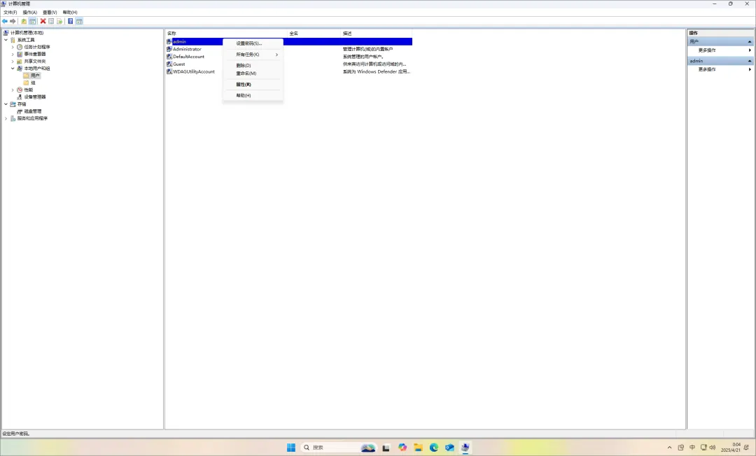 图片[5]-忘了 Windows11 登录密码？这么做轻松搞定-梦楠分享