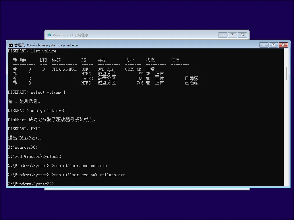 图片[6]-忘了 Windows11 登录密码？这么做轻松搞定-梦楠分享