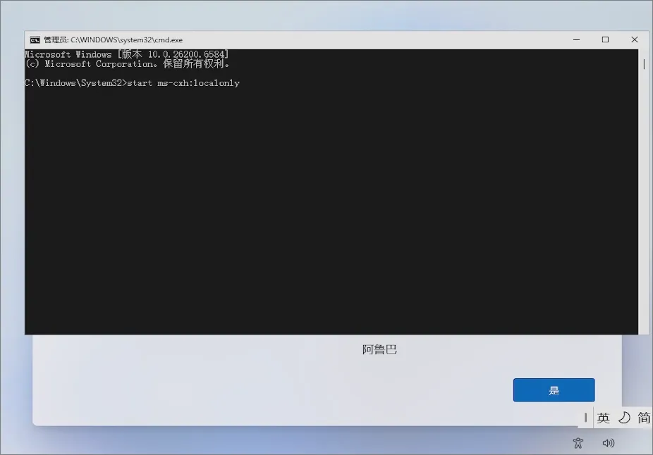 图片[1]-教你【绕过强制创建微软帐户限制】的八个方法， Windows 11 25H2 可用-梦楠分享