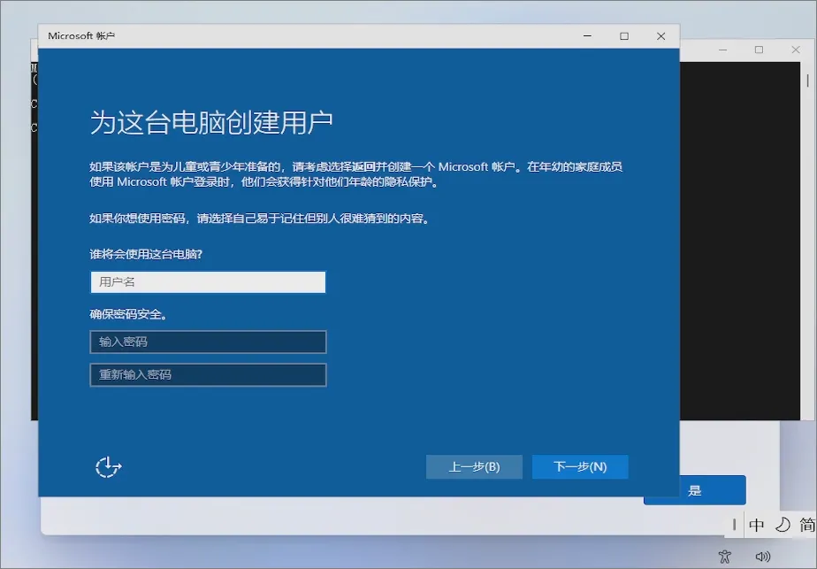 图片[2]-教你【绕过强制创建微软帐户限制】的八个方法， Windows 11 25H2 可用-梦楠分享