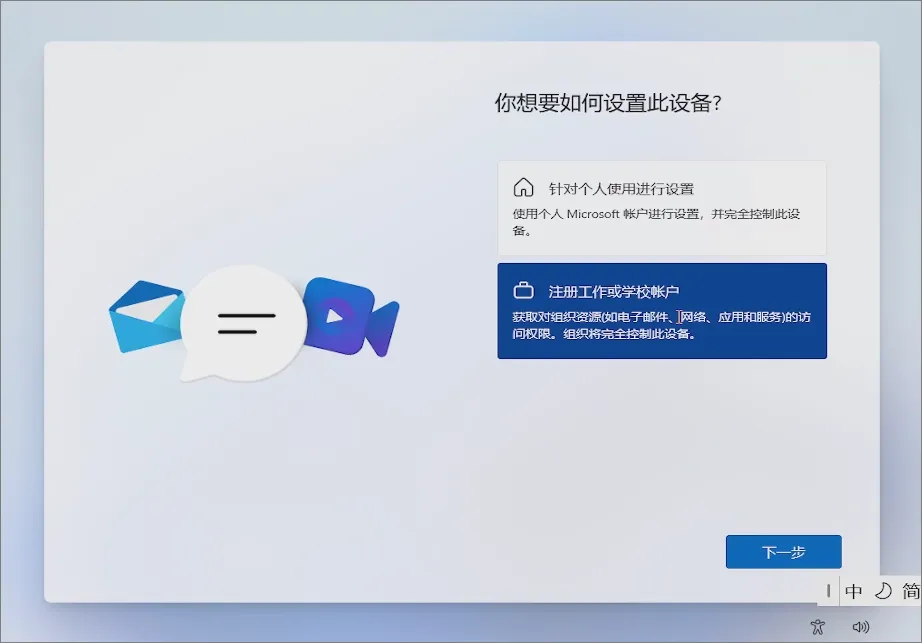 图片[3]-教你【绕过强制创建微软帐户限制】的八个方法， Windows 11 25H2 可用-梦楠分享