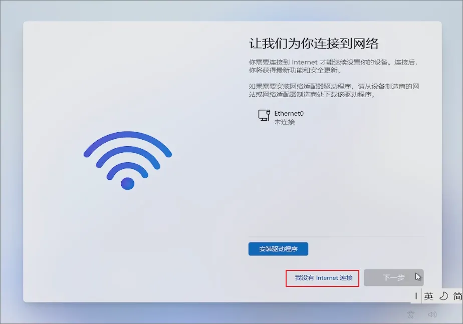 图片[5]-教你【绕过强制创建微软帐户限制】的八个方法， Windows 11 25H2 可用-梦楠分享
