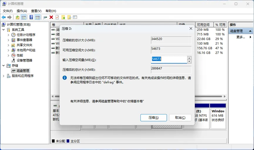 图片[5]-一台电脑N倍快乐，小白一看就会的「多系统」教程来了-梦楠分享