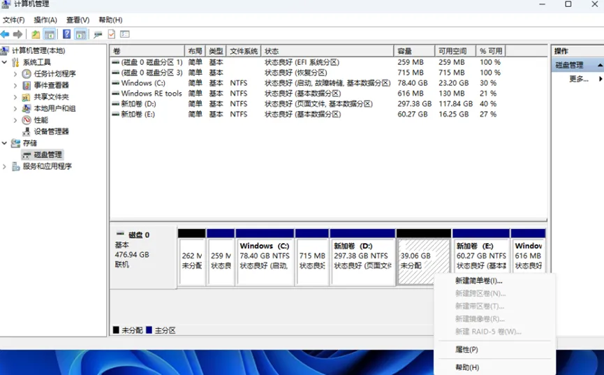 图片[6]-一台电脑N倍快乐，小白一看就会的「多系统」教程来了-梦楠分享