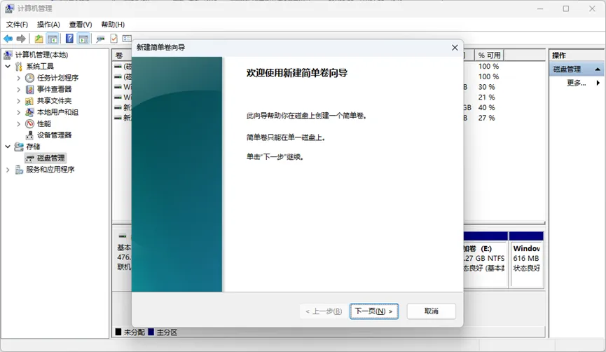 图片[7]-一台电脑N倍快乐，小白一看就会的「多系统」教程来了-梦楠分享