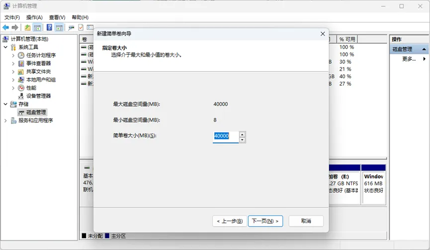 图片[8]-一台电脑N倍快乐，小白一看就会的「多系统」教程来了-梦楠分享