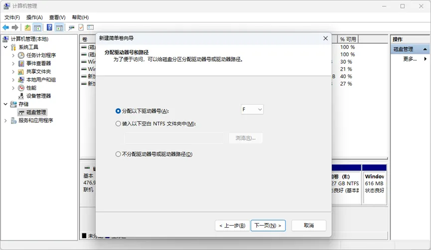 图片[9]-一台电脑N倍快乐，小白一看就会的「多系统」教程来了-梦楠分享
