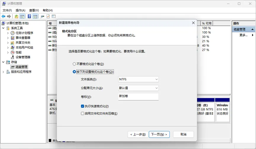 图片[10]-一台电脑N倍快乐，小白一看就会的「多系统」教程来了-梦楠分享