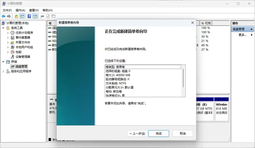 图片[11]-一台电脑N倍快乐，小白一看就会的「多系统」教程来了-梦楠分享